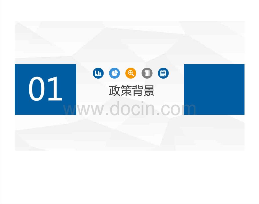 新電改背景下增量配電網分析