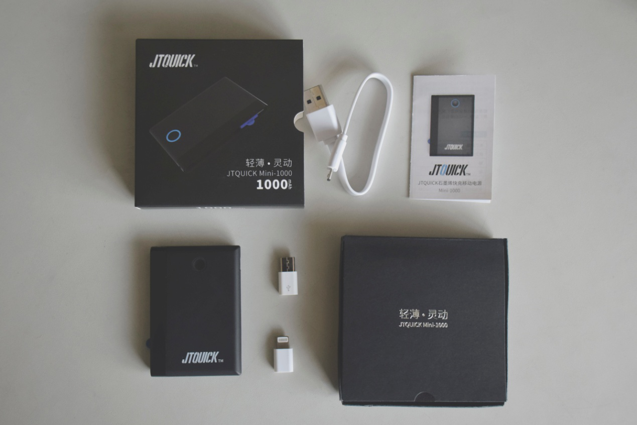 主打石墨烯特色的JTQUICK 重新定義輕薄移動(dòng)電源