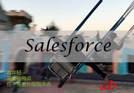 這一年，Salesforce拉攏了誰，疏遠(yuǎn)了誰