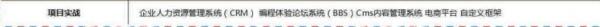 2018最新Java學(xué)習(xí)路線，技術(shù)要求與項(xiàng)目推薦詳解