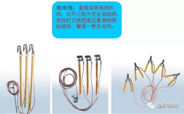 電力安全工具的基礎(chǔ)知識(shí)