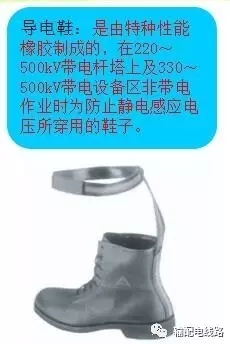 電力安全工具的基礎(chǔ)知識(shí)