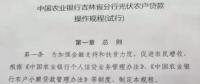 利好！吉林省農(nóng)村戶用光伏貸款即將試運(yùn)行