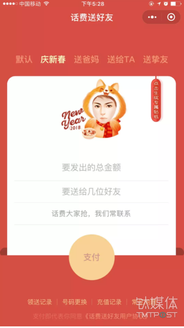 微信、QQ、淘寶、支付寶、小米…這里有一份 2018 春節(jié)紅包最強(qiáng)攻略