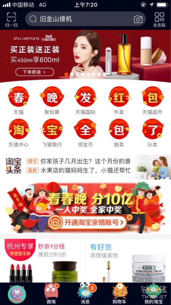 微信、QQ、淘寶、支付寶、小米…這里有一份 2018 春節(jié)紅包最強(qiáng)攻略