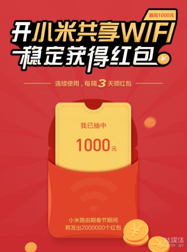 微信、QQ、淘寶、支付寶、小米…這里有一份 2018 春節(jié)紅包最強(qiáng)攻略