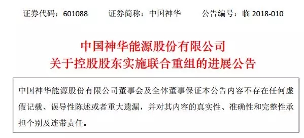 【行業(yè)新聞】國家能源集團與國電集團簽署合并協議