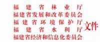 福建省林業(yè)廳：已建陸上風(fēng)電項(xiàng)目生態(tài)修復(fù)不達(dá)標(biāo) 暫停其上網(wǎng)電費(fèi)結(jié)算且列入失信名單?。ǜ酵ㄖ?></a></div>
                                        <h3><a href=