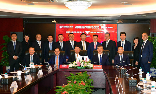 中國民生銀行與華為達成戰(zhàn)略合作，科技+金融打造數(shù)字化智能銀行