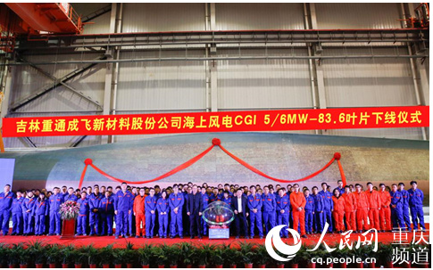 重慶制造新突破！83.6米!國(guó)內(nèi)最長(zhǎng)海上風(fēng)電葉片在如東下線