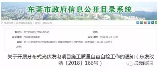 掌握這些最新光伏政策，2018年你就能搶占先機(jī)