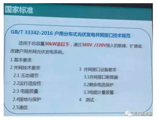 掌握這些最新光伏政策，2018年你就能搶占先機(jī)