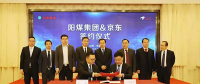 從AI挖礦到智慧采購，煤炭企業(yè)互聯(lián)網(wǎng)+掘金內(nèi)部價值鏈