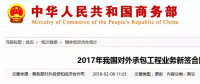 上榜了！中國能建廣東火電再入中國對外承包企業(yè)百強榜單