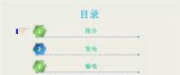 收藏丨電能“發(fā)、輸、變、配、用”五大環(huán)節(jié)講解