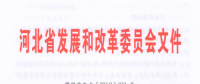 440億千瓦時！河北南部電網(wǎng)2018年電力直接交易規(guī)模敲定