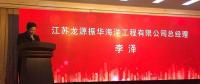 龍?jiān)凑袢A榮獲南通崇川開(kāi)發(fā)區(qū)2017年度“科技創(chuàng)新獎(jiǎng)”