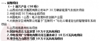 2018年山西省省級(jí)重點(diǎn)工程項(xiàng)目名單：共36個(gè)重點(diǎn)能源項(xiàng)目