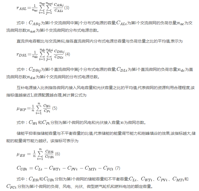 如何使交直流混合微電網(wǎng)足夠堅(jiān)強(qiáng)？