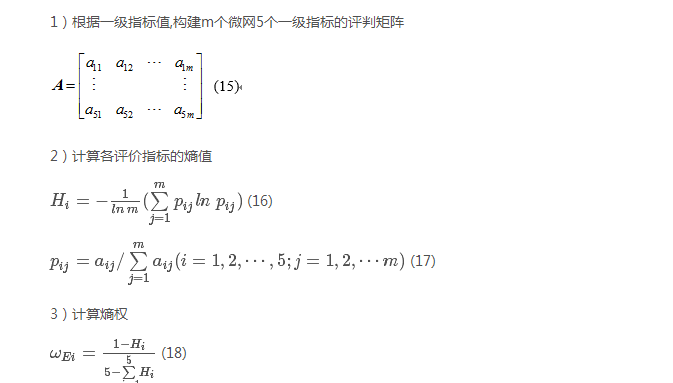 如何使交直流混合微電網(wǎng)足夠堅強？