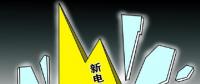 下半年新電改將以點帶面全面鋪開，迎來第二輪爆發(fā)期