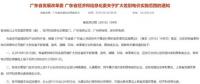 提電價？沒錯，廣東這些行業(yè)提了。