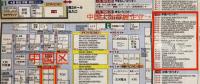 2018日本電池展觀察：鋰電池是誰的？日本鋰電vs中國鋰電