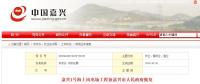 一周核準(zhǔn)、中標(biāo)、開工等風(fēng)電項目匯總(3.05-3.09)