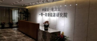 能源互聯(lián)網(wǎng)公司國網(wǎng)優(yōu)能成立，大唐網(wǎng)絡進軍電力行業(yè)