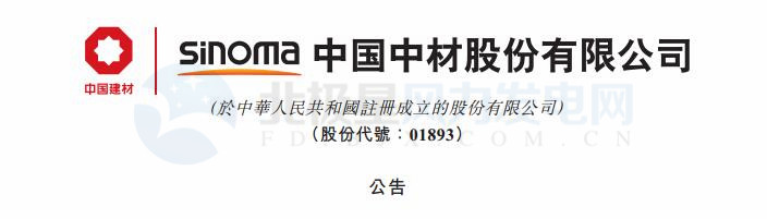 中材科技附屬公司或?qū)①r償金風科技6661萬美元及費用