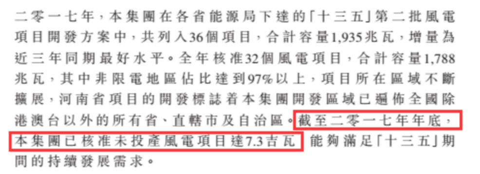 龍源電力大調負債結構背后 風電行業(yè)將迎來最美麗3年