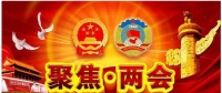 從“兩會”看天合“原裝一周年”，你get其中的深意了嗎？