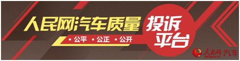 315新能源汽車質(zhì)量調(diào)查：充電故障、電池衰減成投訴焦點(diǎn)