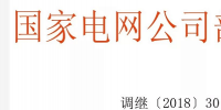 通報 | 南自部分保護(hù)裝置家族性<font color=