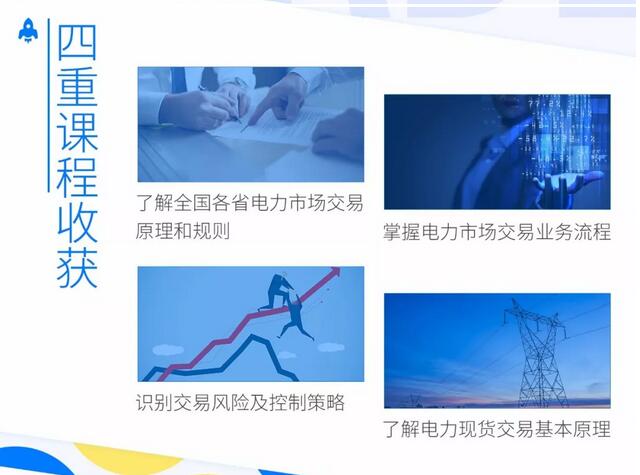 2018 ，售電路上的你，感到迷茫么？