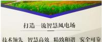 大唐在京首個風電項目取得開工批復！