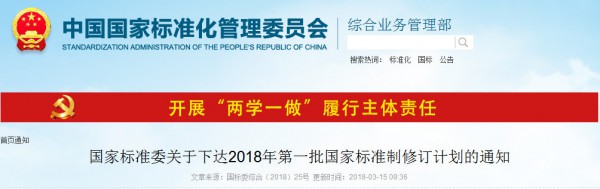 兩項(xiàng)海上風(fēng)電相關(guān)標(biāo)準(zhǔn)納入今年第一批國(guó)家標(biāo)準(zhǔn)計(jì)劃！