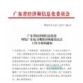 年底就要啟動的廣東現(xiàn)貨市場 到底要準備哪些工作？