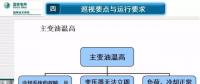 電力人必備知識(shí)！電力變壓器全解（三）