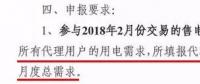 致售電公司：用戶簽了“全包偏差” 就事不關己了嗎？
