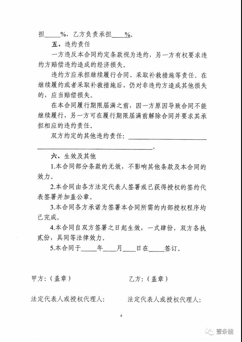 福建發(fā)布售電合同示范文本，含固定價(jià)差、價(jià)差分成、固定價(jià)差+分成三種模式