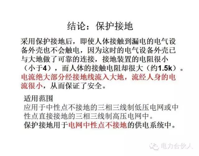 輸配電供電系統(tǒng)電氣圖識讀