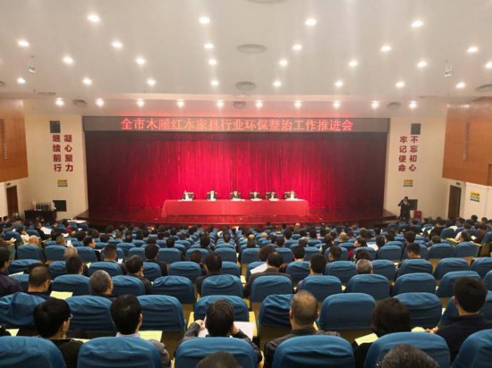 黃敏：6月底前完成東陽(yáng)木雕紅木家具行業(yè)環(huán)保整治