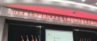 科陸、睿能陸續(xù)布局山西調(diào)頻輔助市場(chǎng)，助力儲(chǔ)能開(kāi)創(chuàng)新紀(jì)元