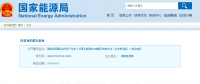 可再生能源電力配額及考核辦法：電網(wǎng)、配售電企業(yè)、直購電用戶等可參與可再生能源電力市場交易