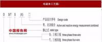 2017年我國智能電表行業(yè)特點(diǎn)分析