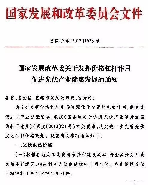 光伏補貼是不是20年以后就取消了？
