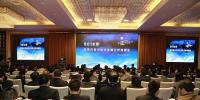 2018年經(jīng)濟(jì)形勢與電力發(fā)展分析預(yù)測會在京成功召開