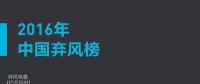 這些年我們究竟浪費(fèi)了多少風(fēng)電？