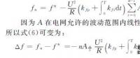 低壓微電網(wǎng)中并網(wǎng)逆變器主動移頻式孤島檢測技術(shù)（三）